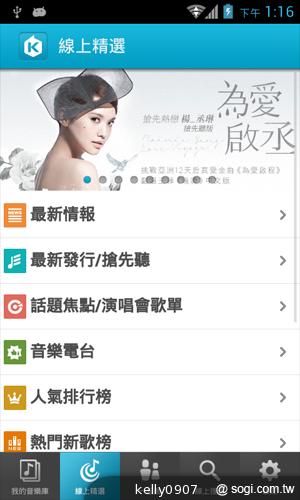 台灣製造的平價雙核手機 INHON PAPILIO G1