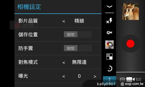 台灣製造的平價雙核手機 INHON PAPILIO G1