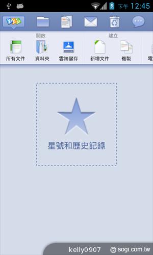 台灣製造的平價雙核手機 INHON PAPILIO G1