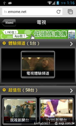 台灣製造的平價雙核手機 INHON PAPILIO G1