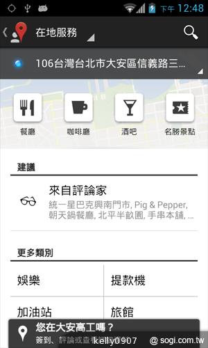 台灣製造的平價雙核手機 INHON PAPILIO G1