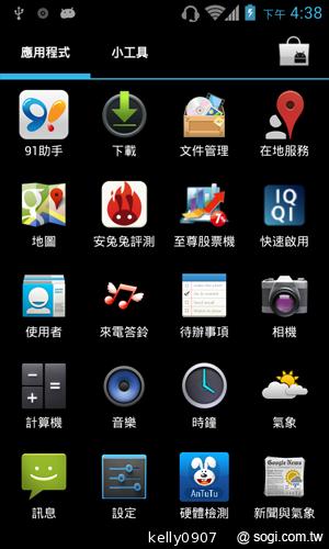 台灣製造的平價雙核手機 INHON PAPILIO G1