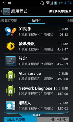 台灣製造的平價雙核手機 INHON PAPILIO G1