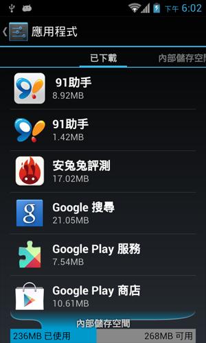 台灣製造的平價雙核手機 INHON PAPILIO G1