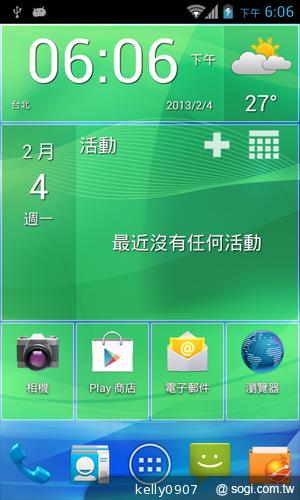 台灣製造的平價雙核手機 INHON PAPILIO G1