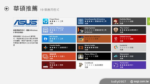 華碩VivoTab Smart ME400平板 Win8輕巧帶著走