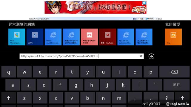 華碩VivoTab Smart ME400平板 Win8輕巧帶著走