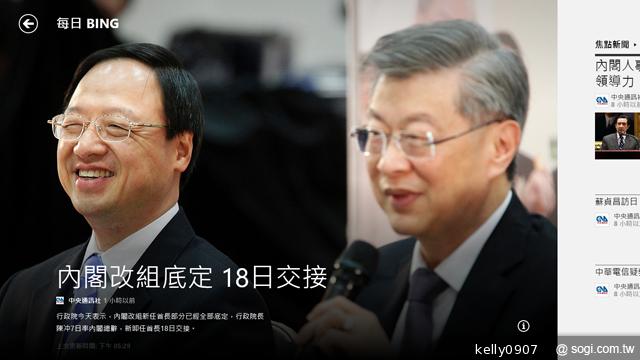 華碩VivoTab Smart ME400平板 Win8輕巧帶著走