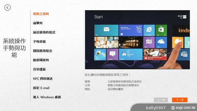 華碩VivoTab Smart ME400平板 Win8輕巧帶著走