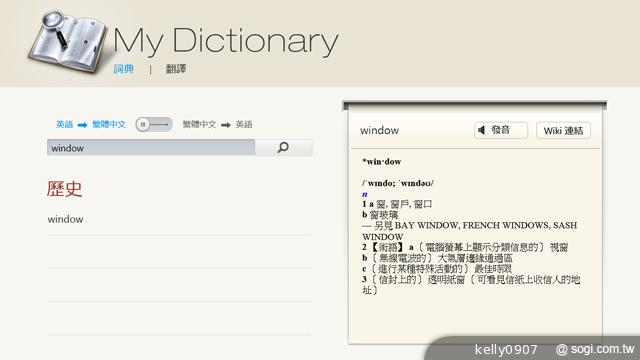華碩VivoTab Smart ME400平板 Win8輕巧帶著走