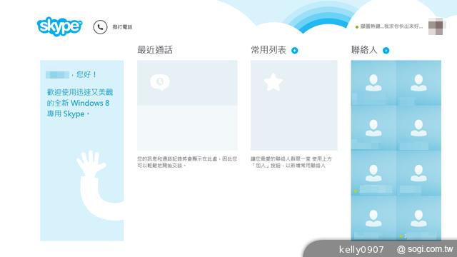 華碩VivoTab Smart ME400平板 Win8輕巧帶著走