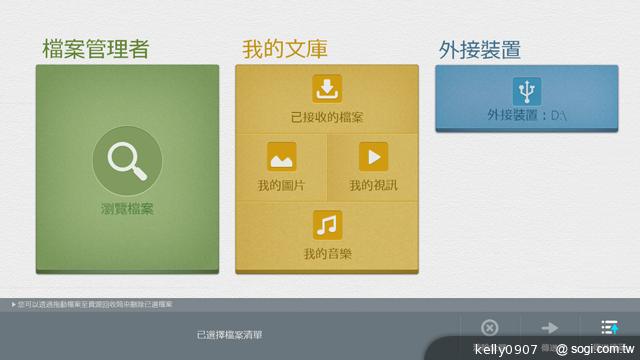 華碩VivoTab Smart ME400平板 Win8輕巧帶著走