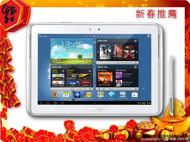 2013新春購機推薦 低中高價位平板電腦篇