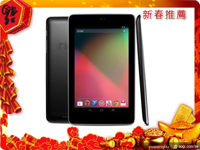 2013新春購機推薦 低中高價位平板電腦篇