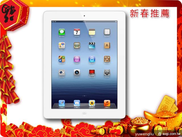 2013新春購機推薦 低中高價位平板電腦篇