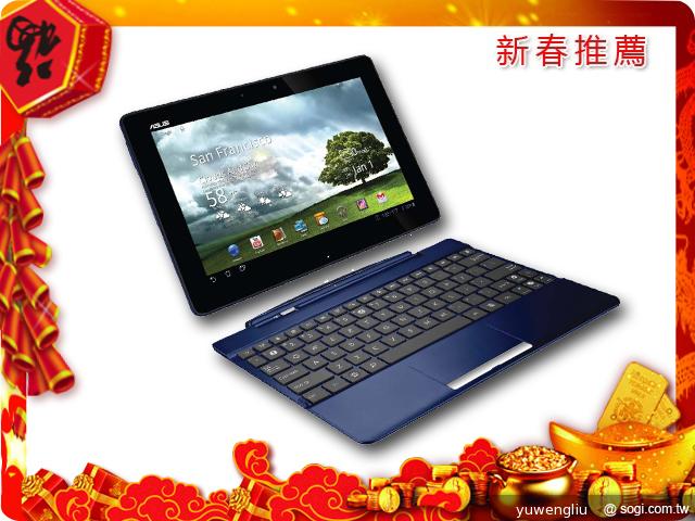 2013新春購機推薦 低中高價位平板電腦篇