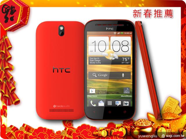 2013新春購機推薦 萬元有找小資手機篇