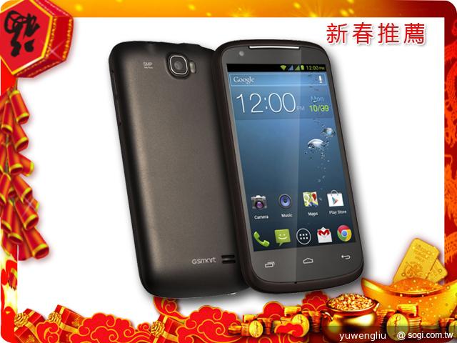 2013新春購機推薦 萬元有找小資手機篇