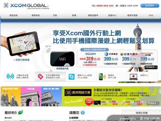 XCom Global日租4G LTE吃到飽 北海道網速實測