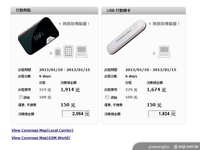XCom Global日租4G LTE吃到飽 北海道網速實測