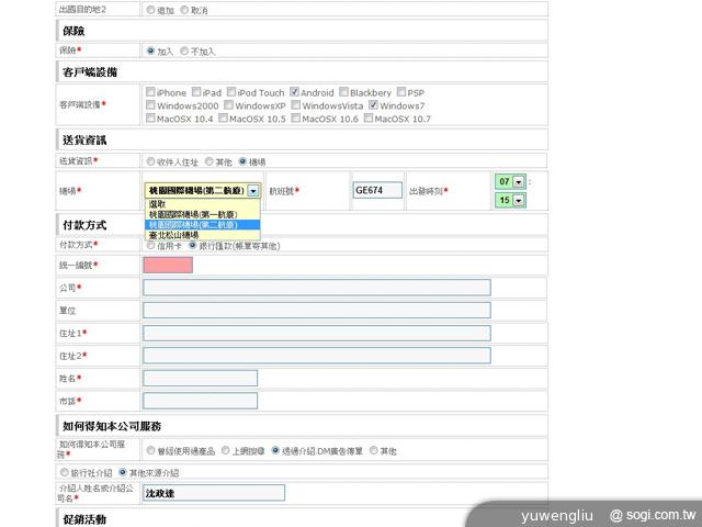 XCom Global日租4G LTE吃到飽 北海道網速實測
