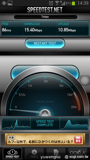 XCom Global日租4G LTE吃到飽 北海道網速實測