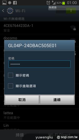 XCom Global日租4G LTE吃到飽 北海道網速實測