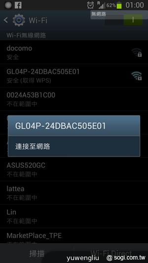 XCom Global日租4G LTE吃到飽 北海道網速實測
