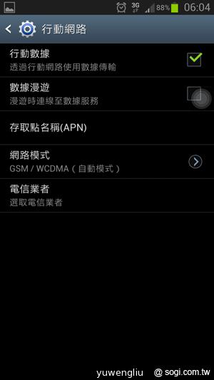 XCom Global日租4G LTE吃到飽 北海道網速實測