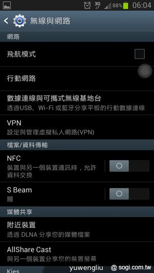 XCom Global日租4G LTE吃到飽 北海道網速實測