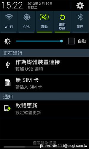 三星GALAXY Grand Duos 大螢幕雙卡雙待機