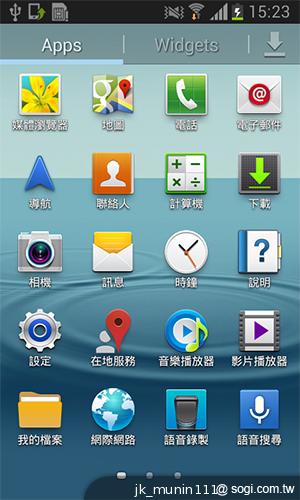 三星GALAXY Grand Duos 大螢幕雙卡雙待機