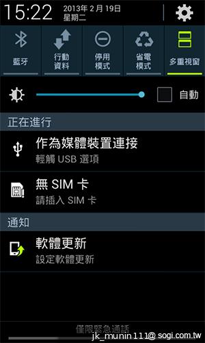 三星GALAXY Grand Duos 大螢幕雙卡雙待機