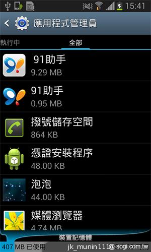 三星GALAXY Grand Duos 大螢幕雙卡雙待機