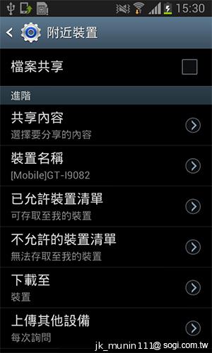 三星GALAXY Grand Duos 大螢幕雙卡雙待機