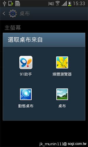 三星GALAXY Grand Duos 大螢幕雙卡雙待機