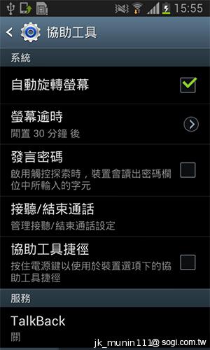 三星GALAXY Grand Duos 大螢幕雙卡雙待機