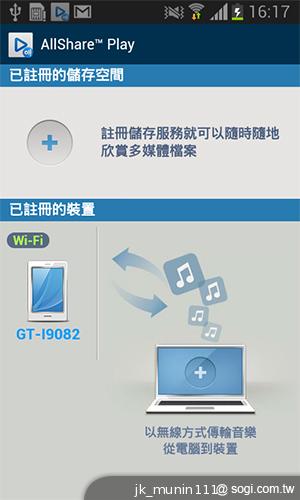 三星GALAXY Grand Duos 大螢幕雙卡雙待機