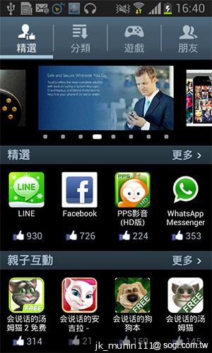 三星GALAXY Grand Duos 大螢幕雙卡雙待機