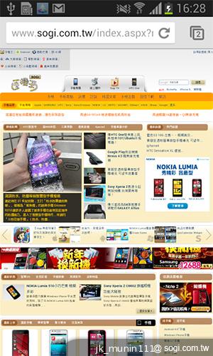 三星GALAXY Grand Duos 大螢幕雙卡雙待機