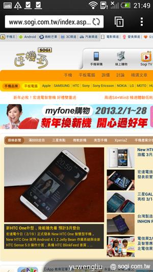 新HTC One搭Sense 5介面 BlinkFeed等功能體驗