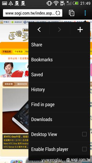 新HTC One搭Sense 5介面 BlinkFeed等功能體驗