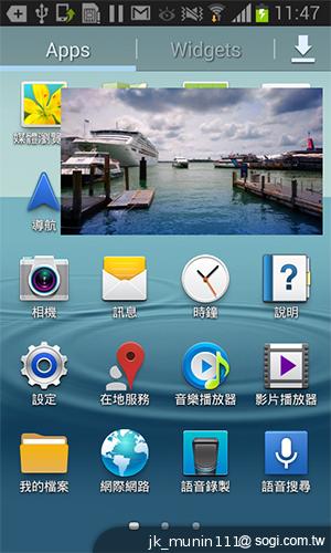 三星GALAXY Grand Duos 大螢幕雙卡雙待機