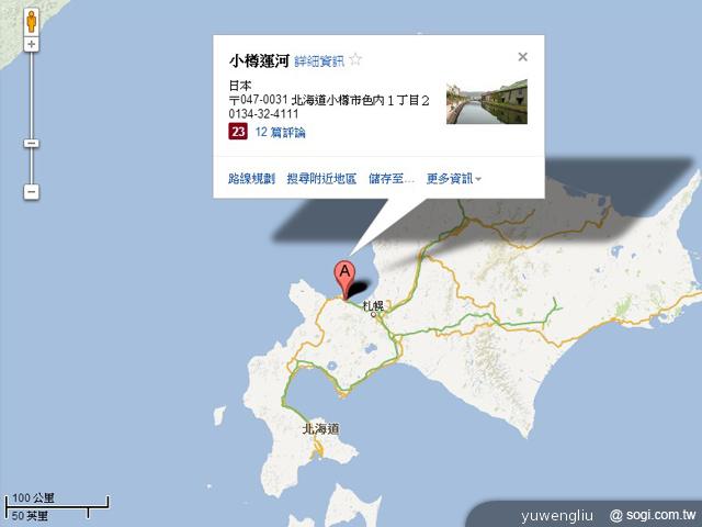 XCom Global日租4G LTE吃到飽 北海道網速實測