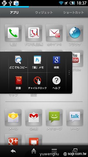夏普AQUOS PHONE ZETA SH-02E極致效能日系美型