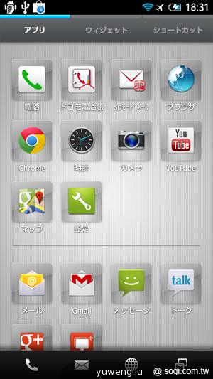 夏普AQUOS PHONE ZETA SH-02E極致效能日系美型