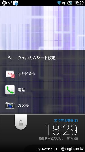 夏普AQUOS PHONE ZETA SH-02E極致效能日系美型