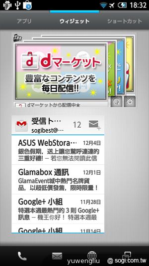 夏普AQUOS PHONE ZETA SH-02E極致效能日系美型