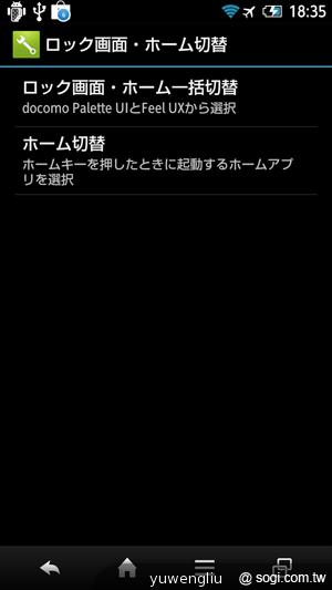 夏普AQUOS PHONE ZETA SH-02E極致效能日系美型