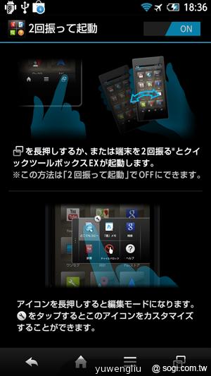 夏普AQUOS PHONE ZETA SH-02E極致效能日系美型